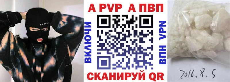 A-PVP Crystall Свободный