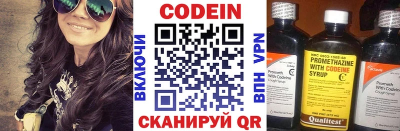 Кодеиновый сироп Lean Purple Drank  Свободный 