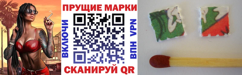где купить наркоту  Свободный  Наркотические марки 1,8мг 